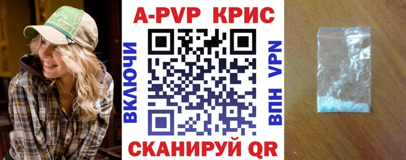 Alfa_PVP СК КРИС  магазин продажи наркотиков  Невельск 