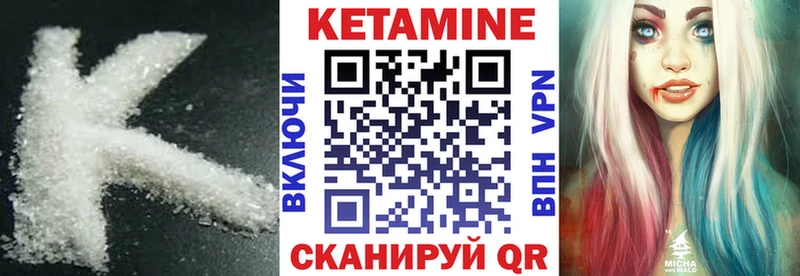 КЕТАМИН VHQ  Невельск 