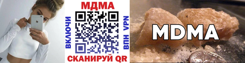 ссылка на мегу зеркало  Невельск  МДМА VHQ  магазин продажи  