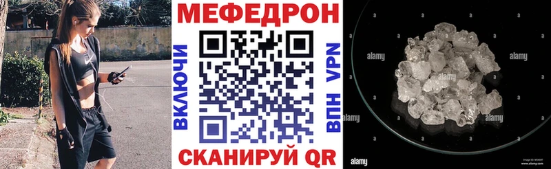 Меф кристаллы Невельск