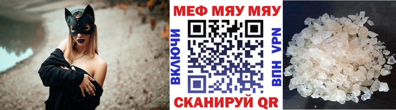 купить  цена  Невельск  МЕФ mephedrone 