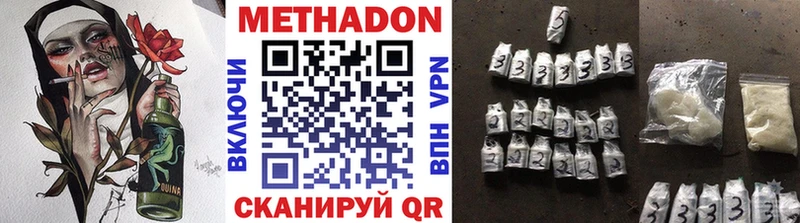 Метадон VHQ  Невельск 