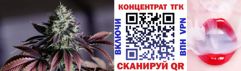 ТГК жижа Невельск
